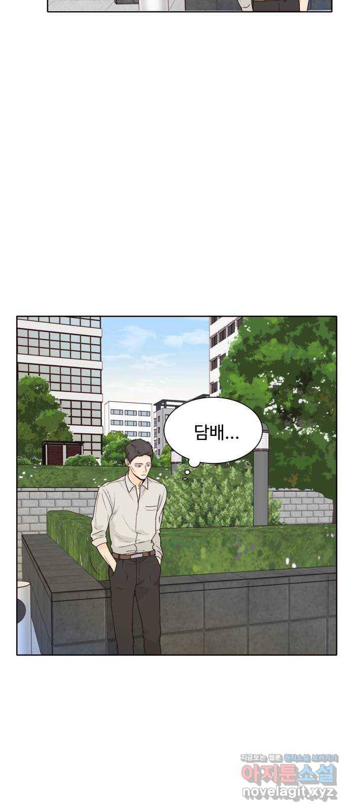 오!너의 리스크 31화 2