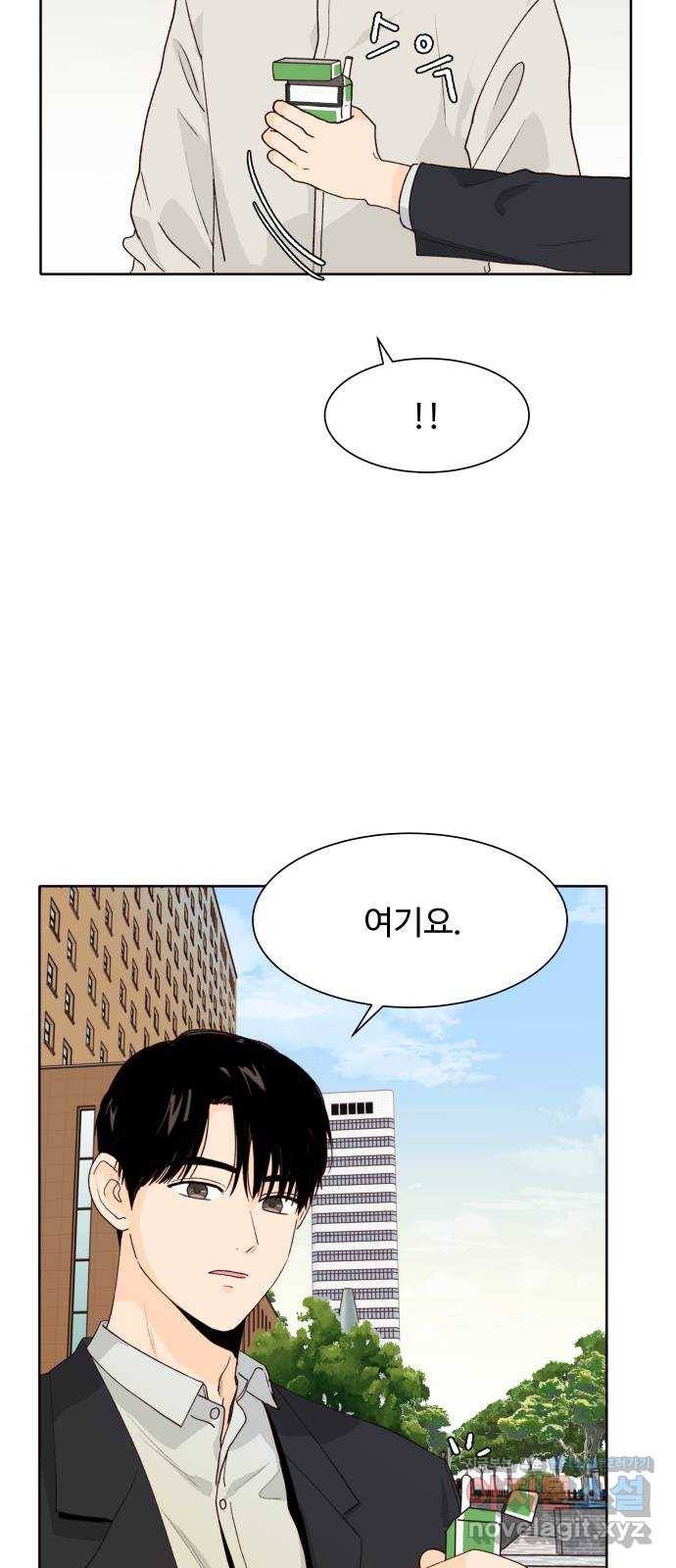 오!너의 리스크 31화 5