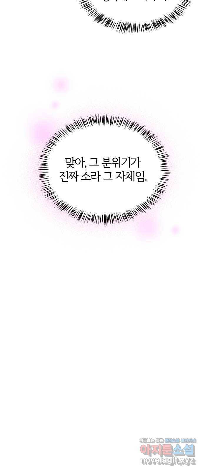 여우놀이 38화. 사과할 기회 5