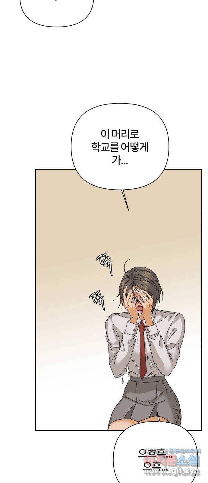 여우놀이 38화. 사과할 기회 8