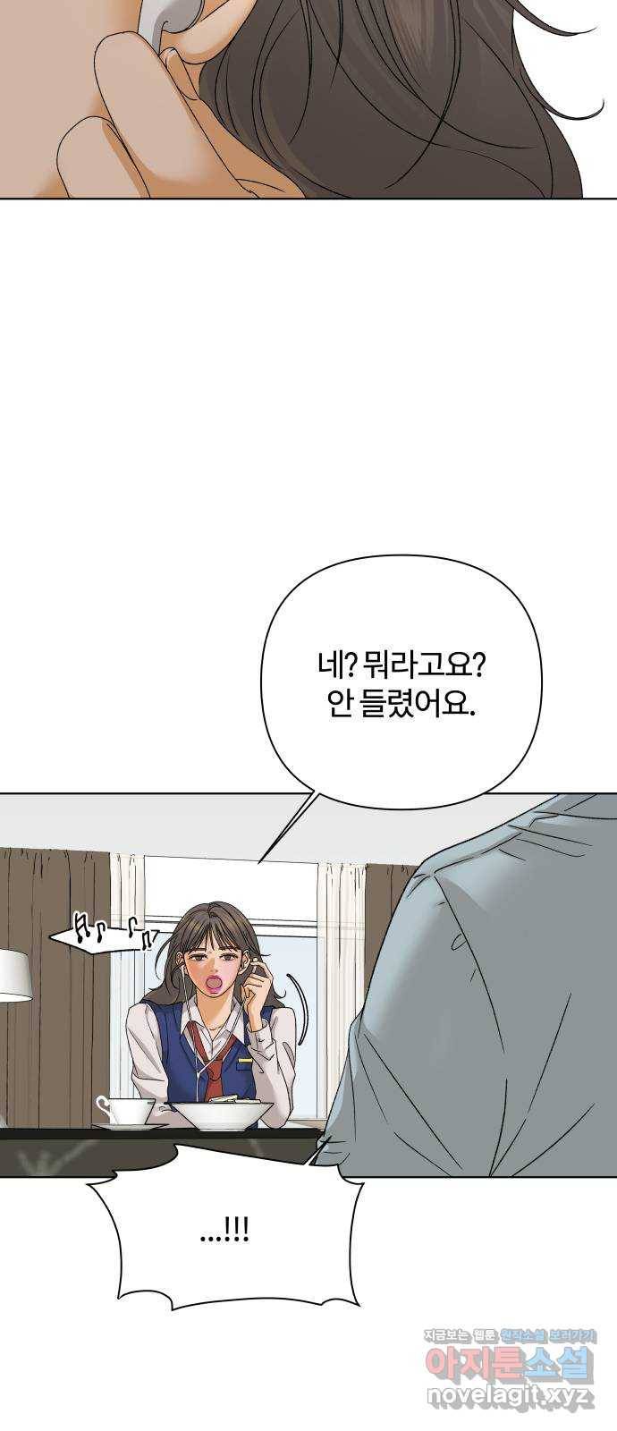 여우놀이 38화. 사과할 기회 15