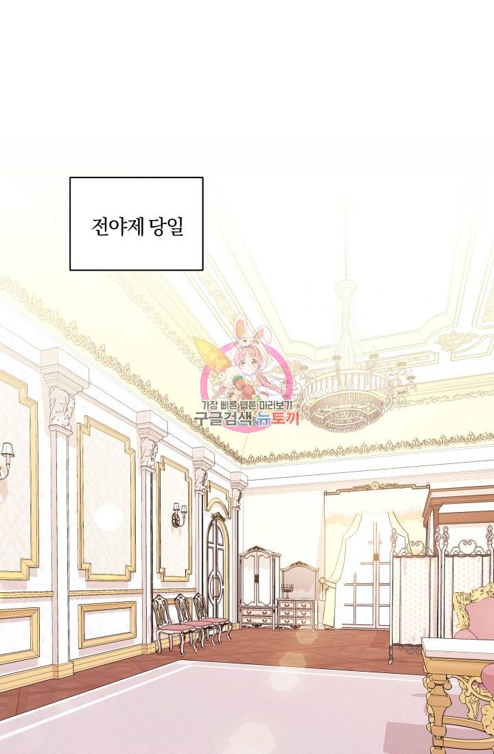 왕세자비 오디션 62화 1