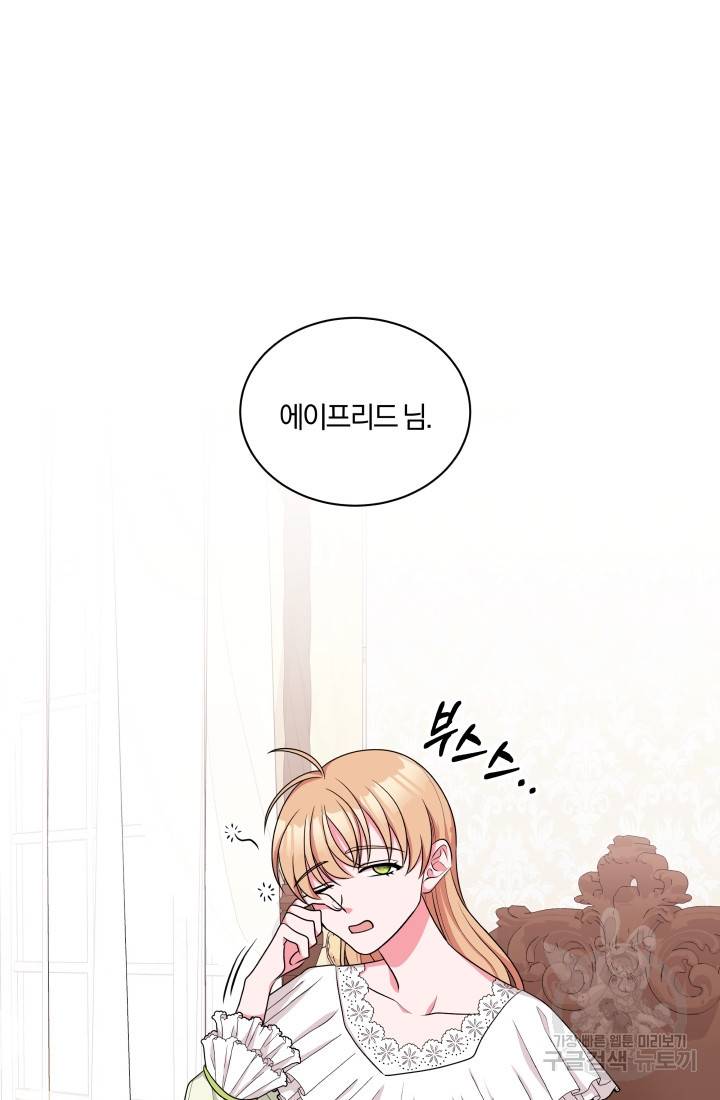 왕세자비 오디션 62화 3