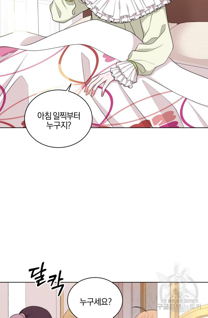왕세자비 오디션 62화 4