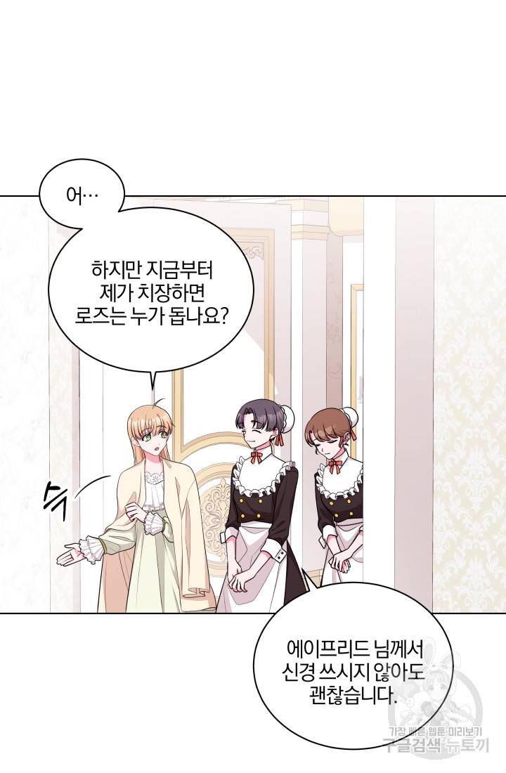 왕세자비 오디션 62화 8