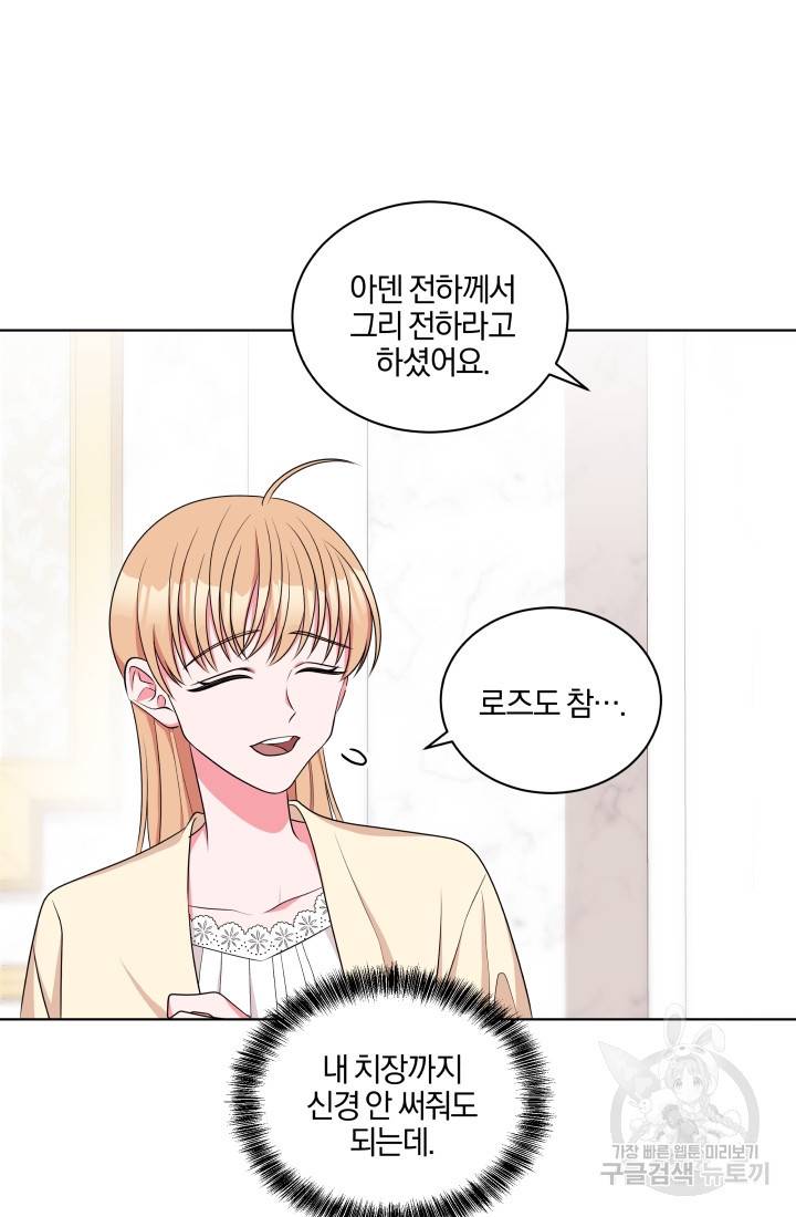 왕세자비 오디션 62화 9