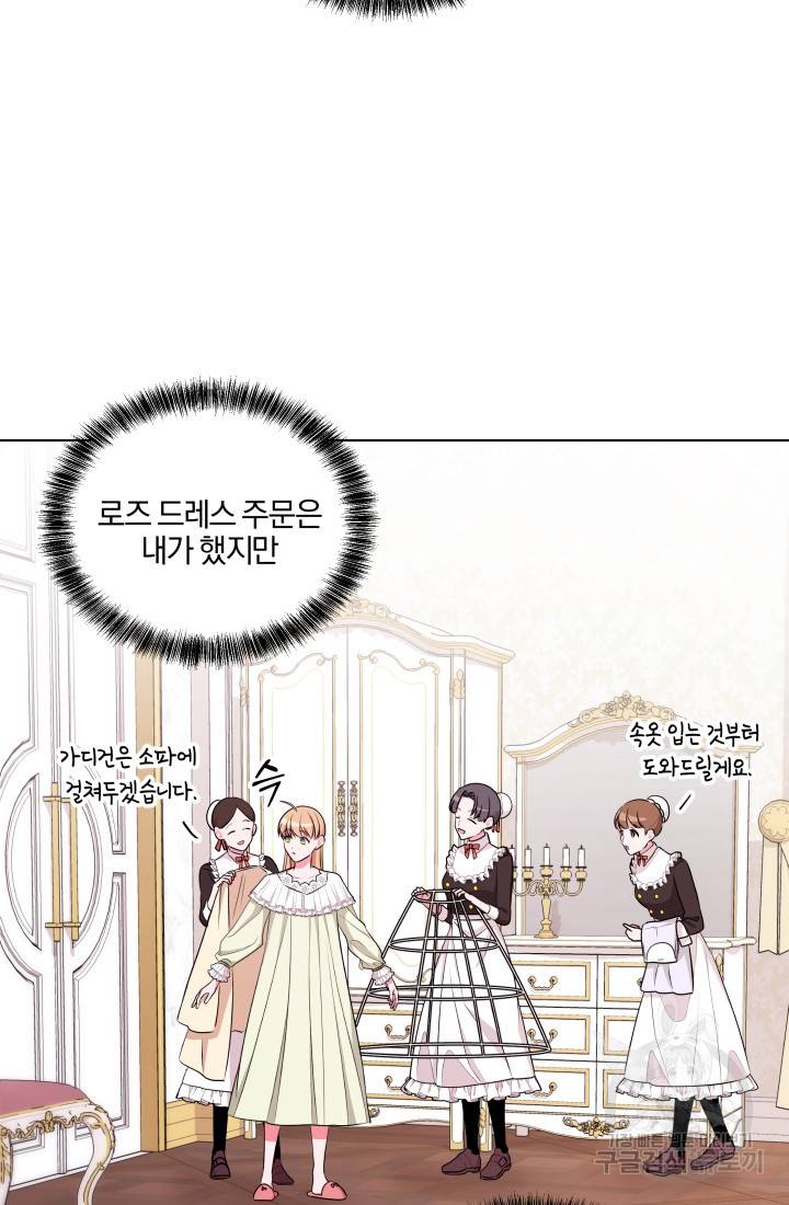 왕세자비 오디션 62화 10