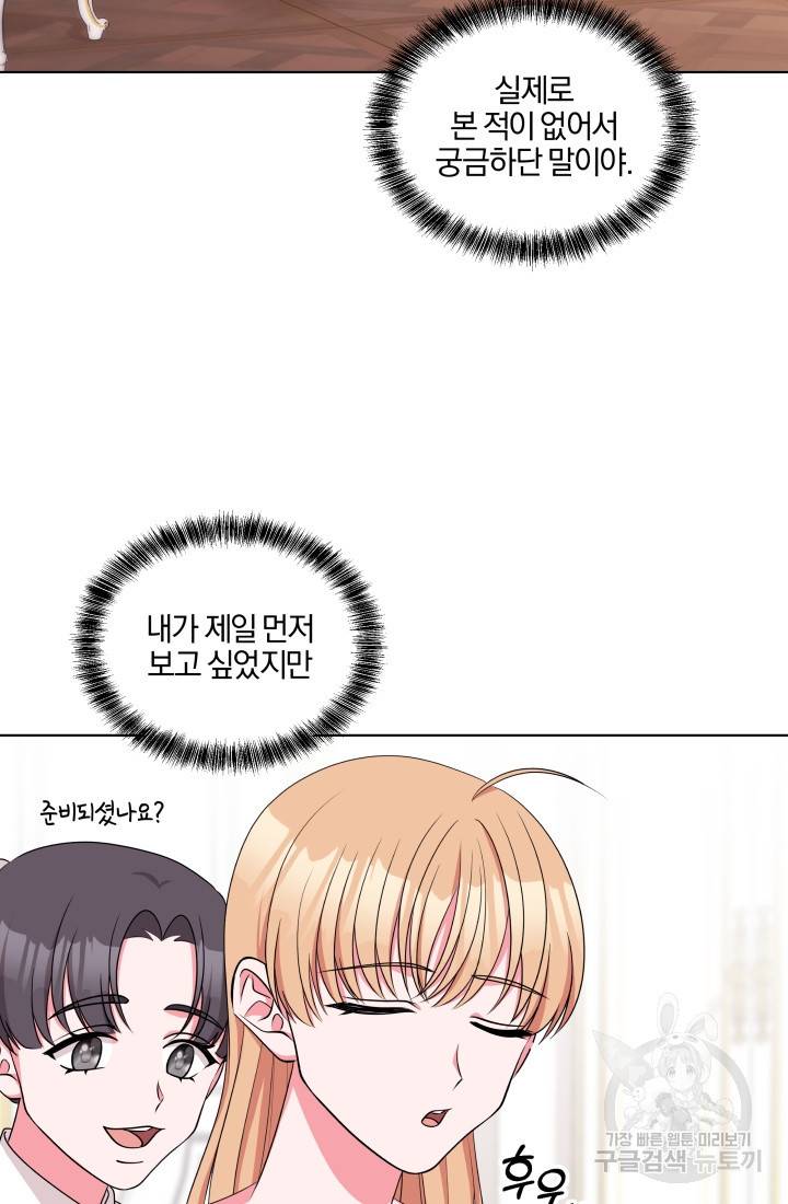 왕세자비 오디션 62화 11