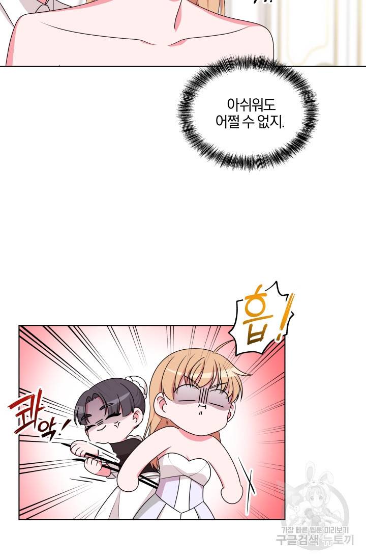 왕세자비 오디션 62화 12