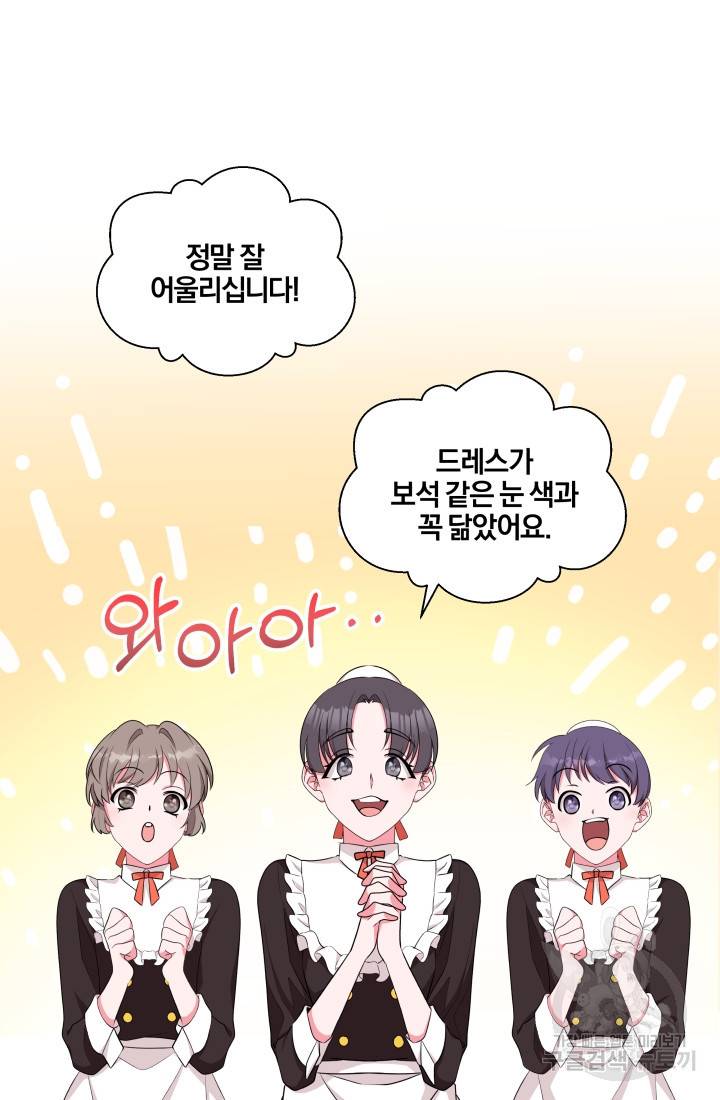 왕세자비 오디션 62화 15