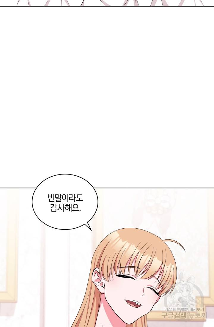 왕세자비 오디션 62화 16