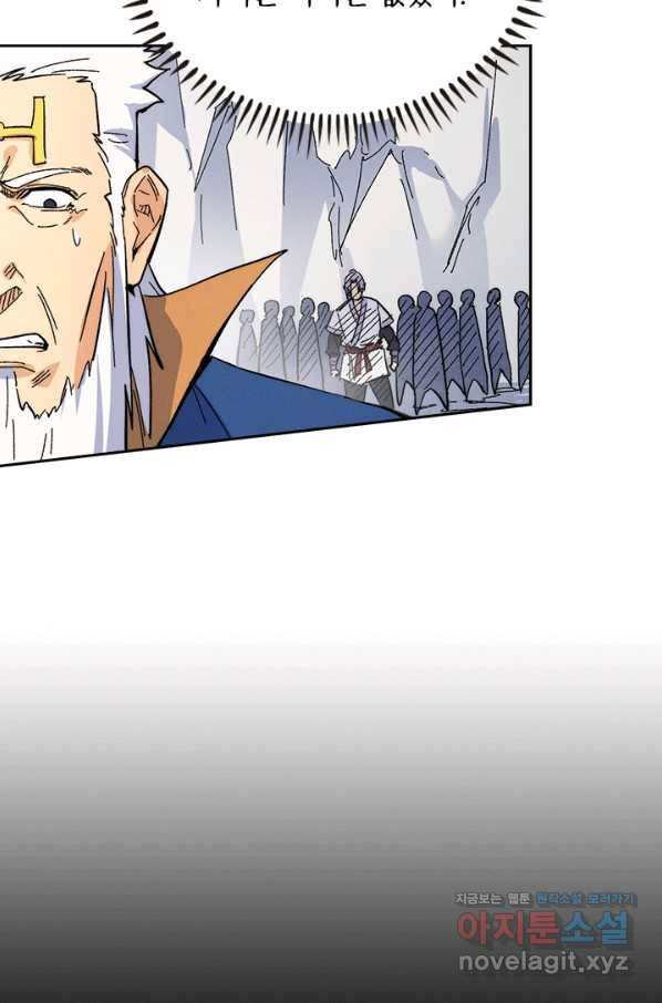 사상 최강 남주 64화 11
