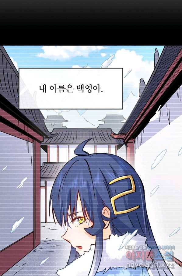 사상 최강 남주 64화 12