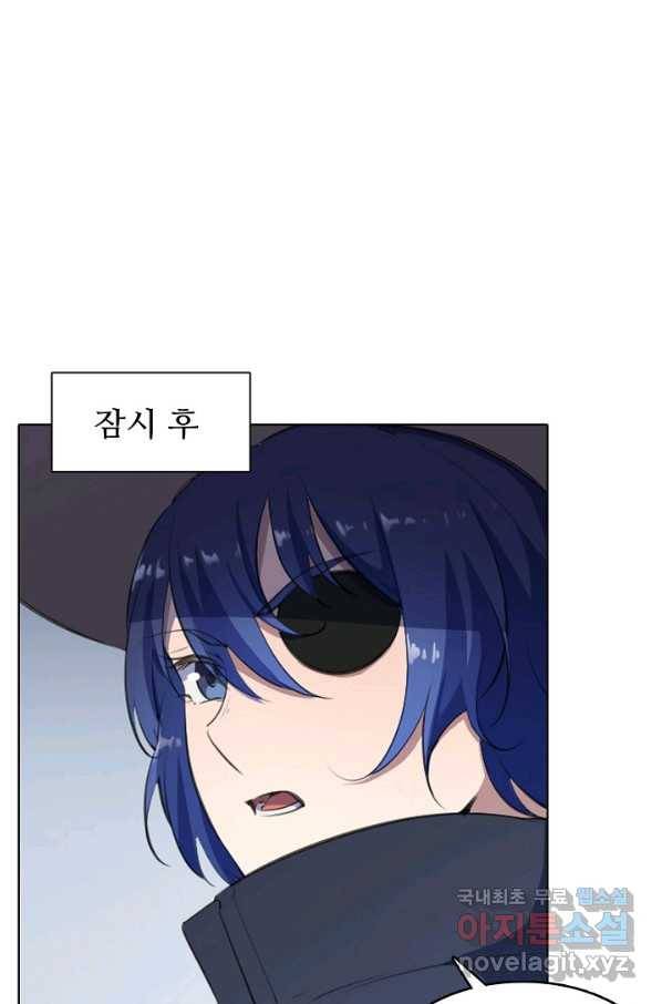 백련성신 637화 1