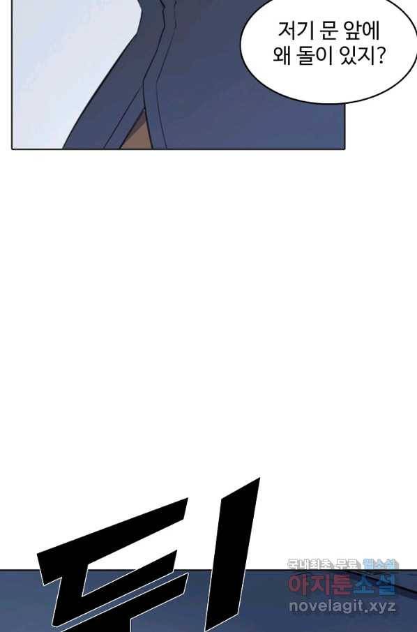 백련성신 637화 2