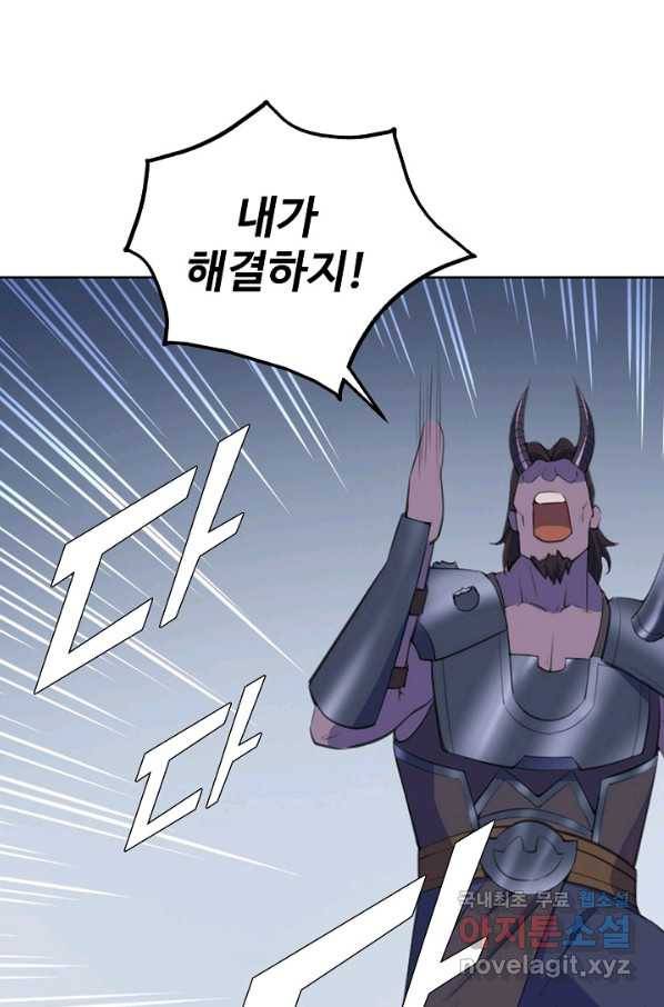 백련성신 637화 4