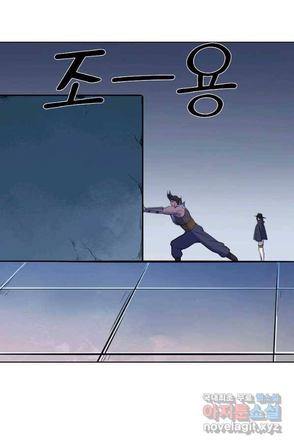 백련성신 637화 8