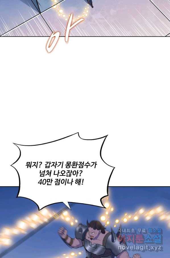 백련성신 637화 15