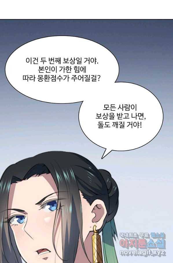 백련성신 637화 17