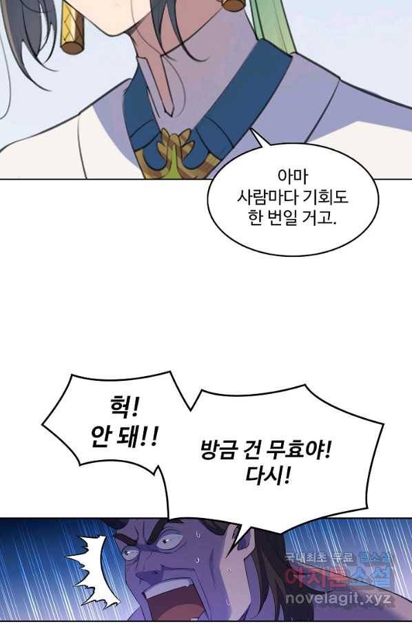 백련성신 637화 18