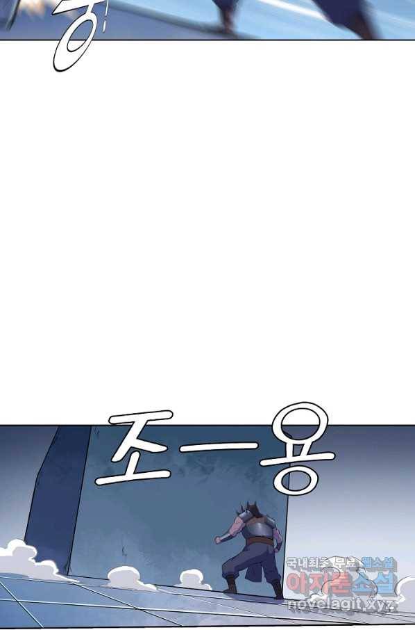 백련성신 637화 20