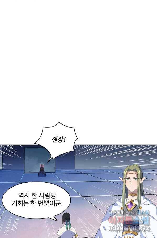 백련성신 637화 21