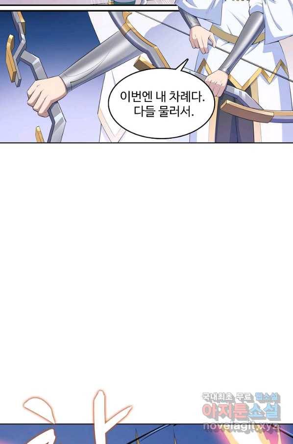 백련성신 637화 22