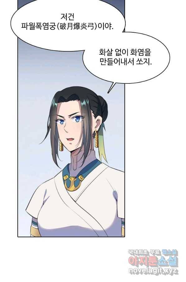 백련성신 637화 26