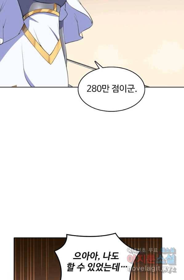 백련성신 637화 30