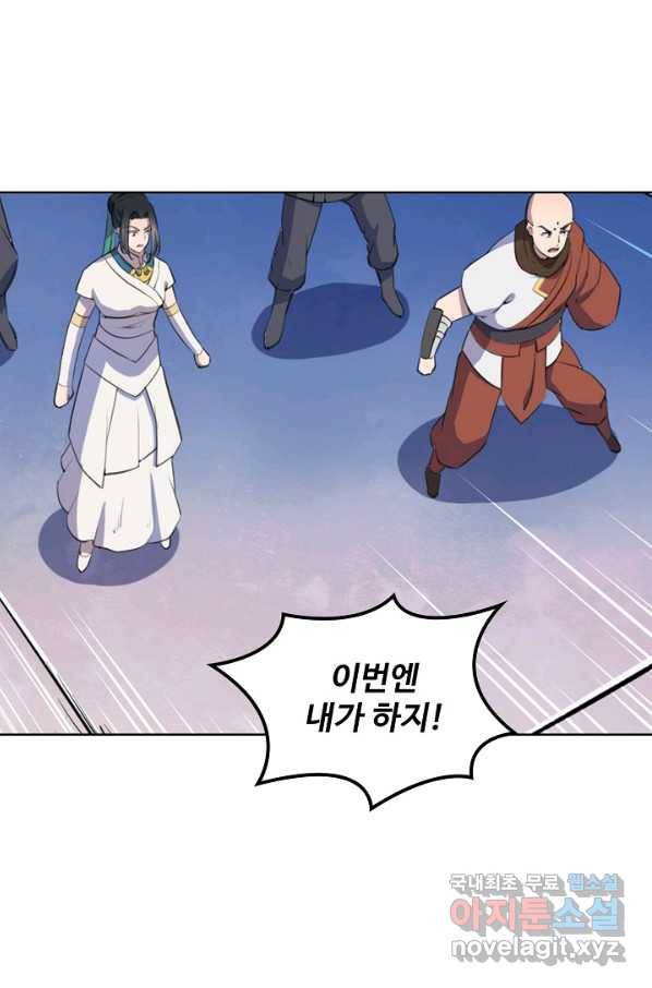 백련성신 637화 32