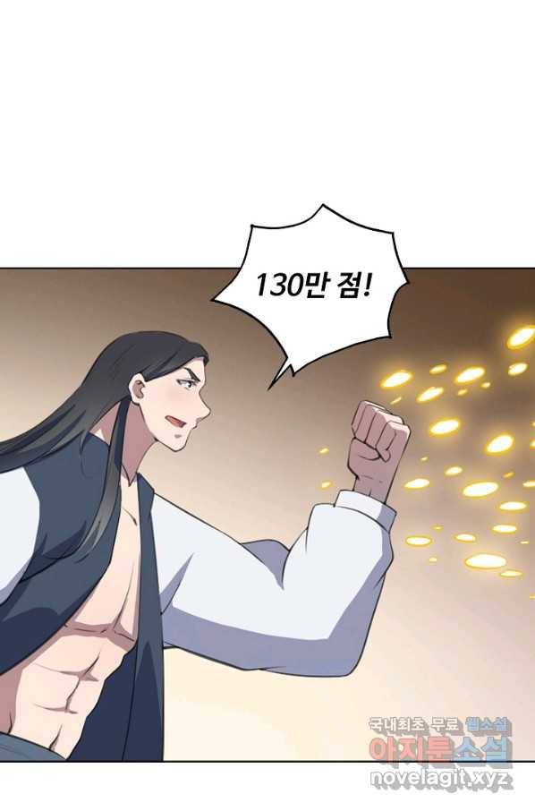 백련성신 637화 33