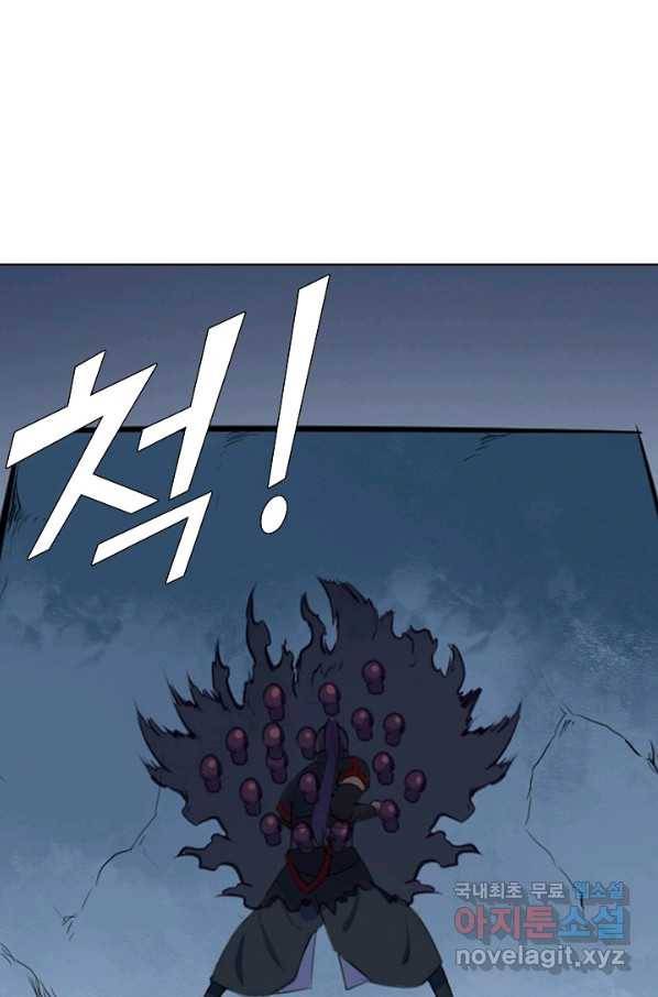 백련성신 637화 47