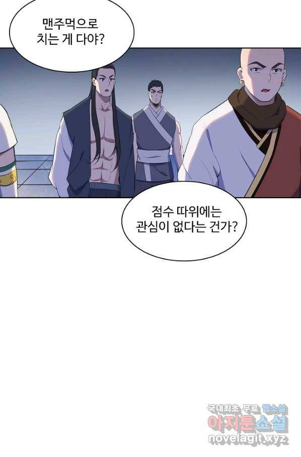 백련성신 637화 52