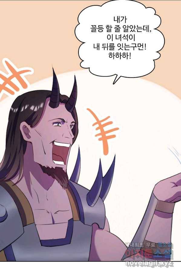 백련성신 637화 55