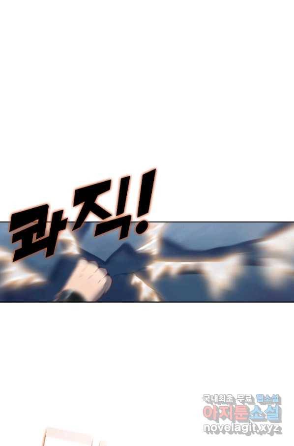 백련성신 637화 56