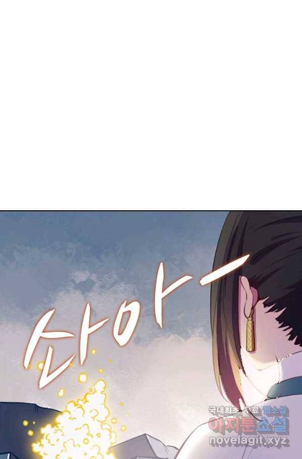 백련성신 637화 59