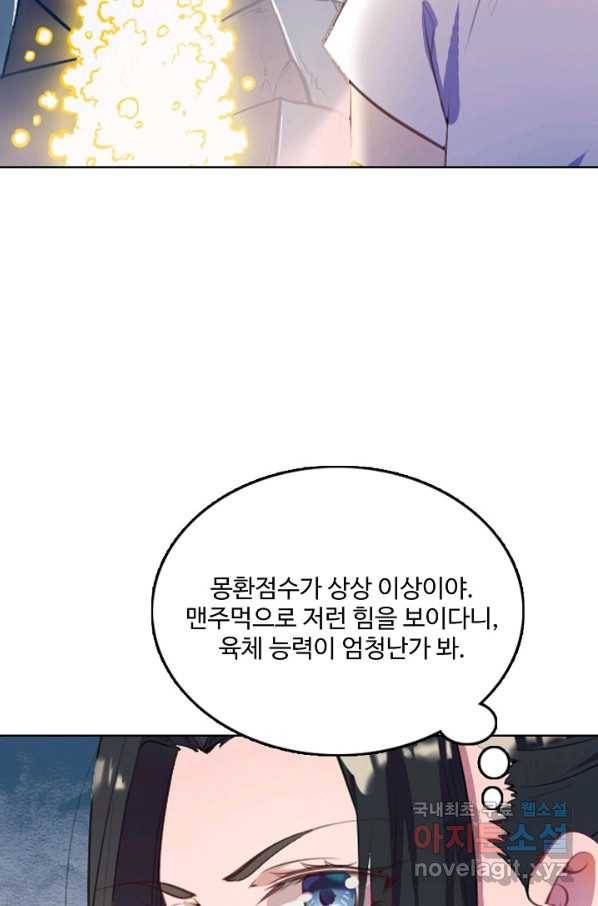 백련성신 637화 60