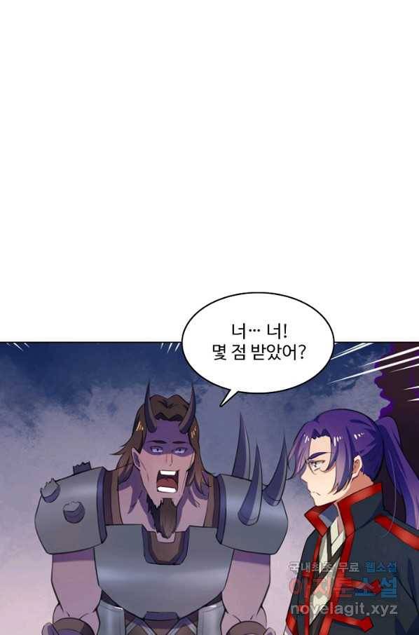 백련성신 637화 65