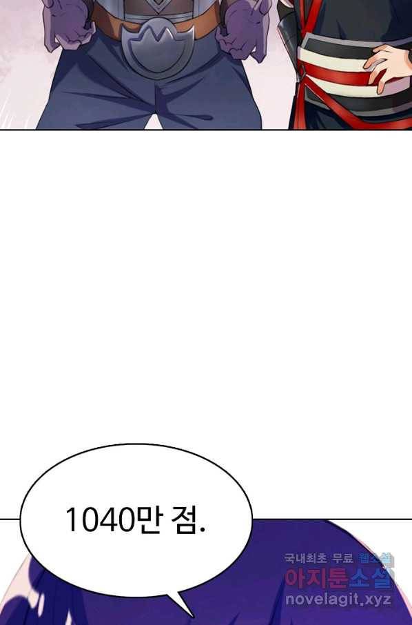 백련성신 637화 66
