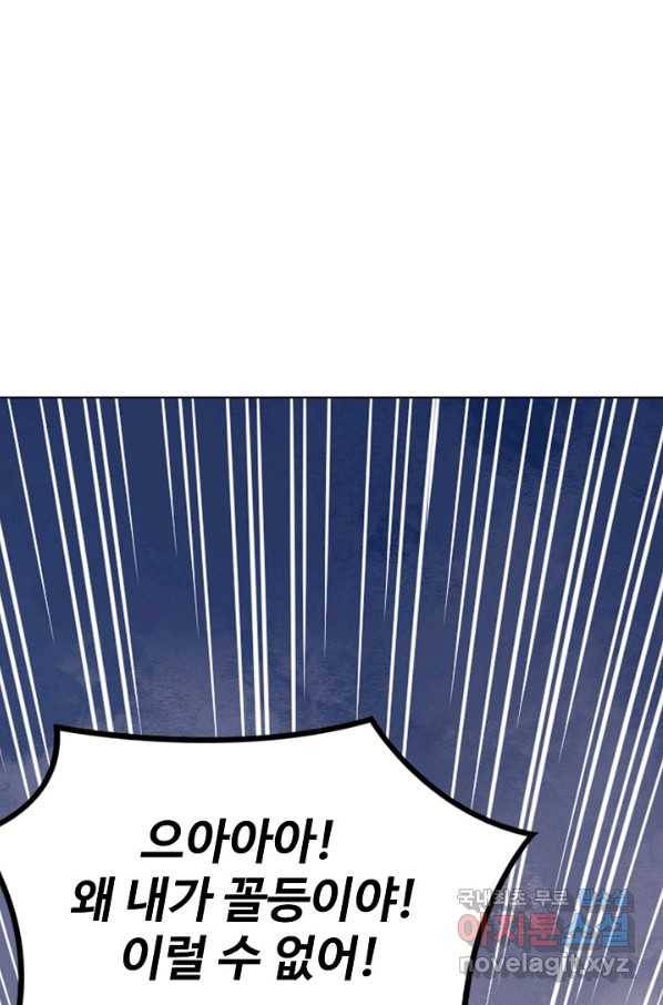 백련성신 637화 69