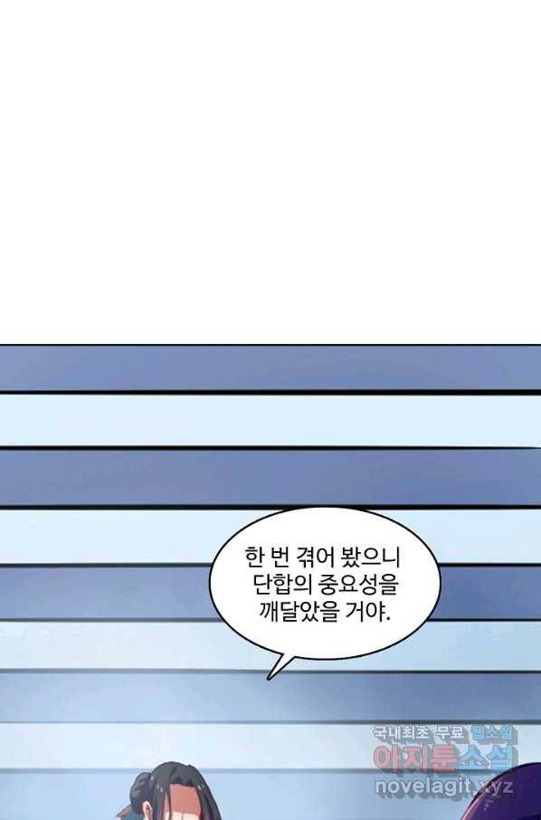 백련성신 637화 75