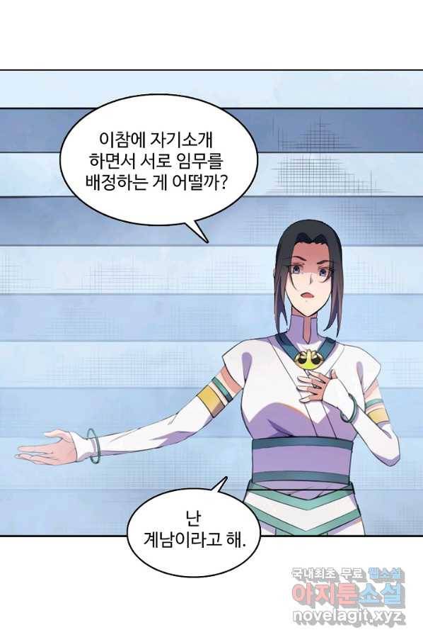 백련성신 637화 77