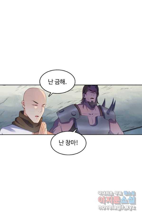 백련성신 637화 78
