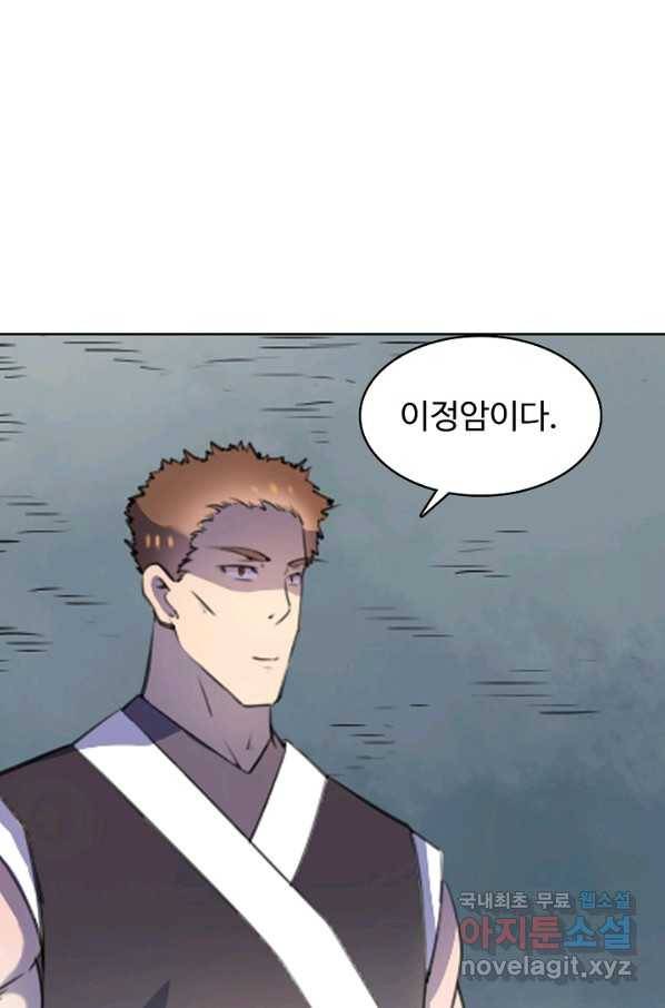 백련성신 637화 84