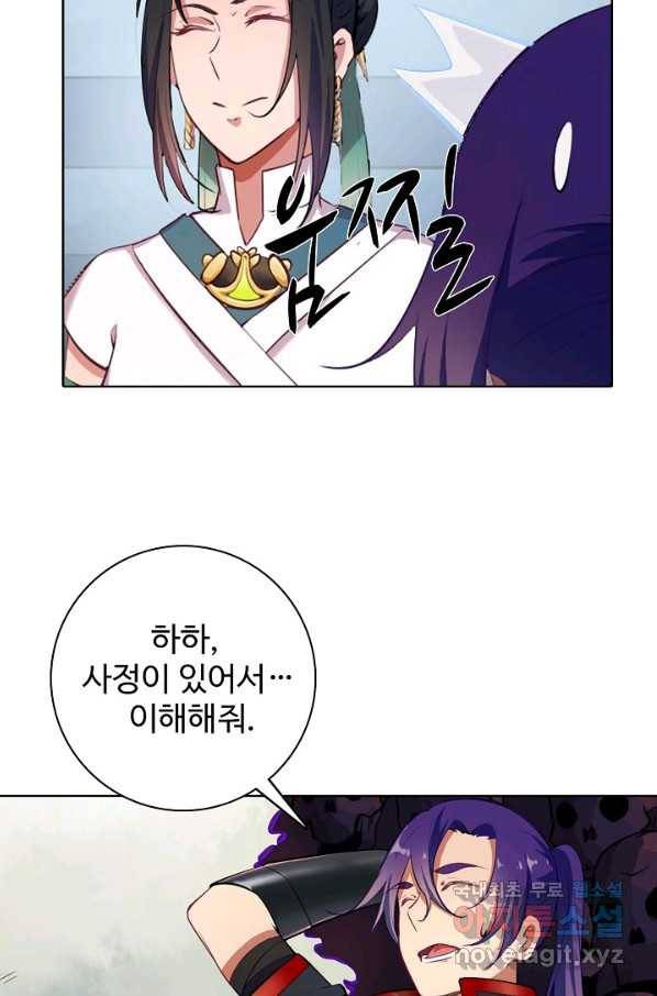 백련성신 637화 86