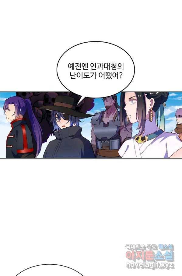 백련성신 637화 92