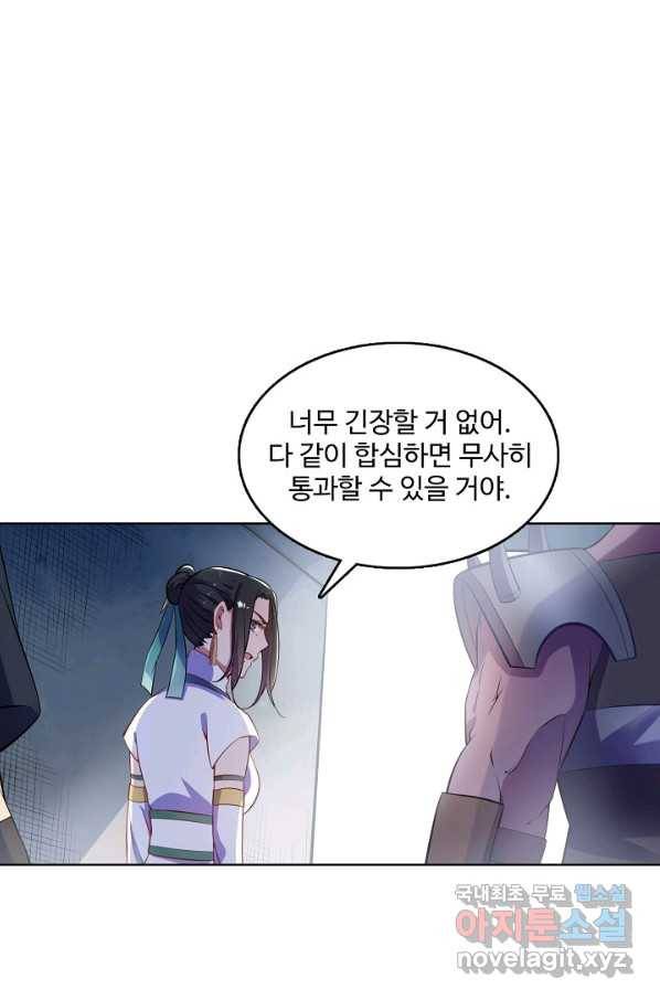 백련성신 637화 95
