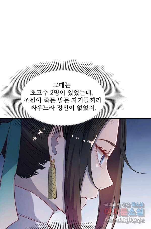 백련성신 637화 96