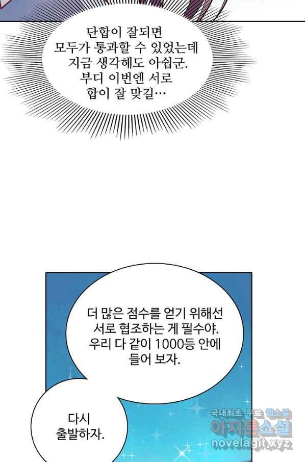백련성신 637화 97