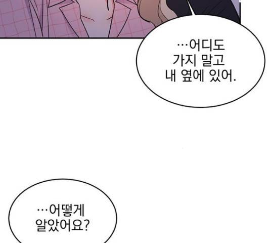 키스 식스 센스 54화 2